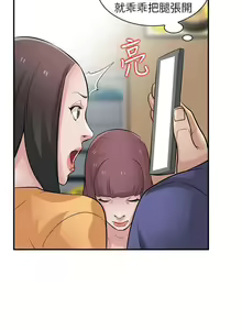 Page 100 of 馴服小姨子 1-94 - preview thumbnail
