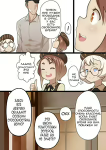 Page 21 of Otome no Tokuisei Ch. 1 | Дева сингулярности - часть 1 - preview thumbnail