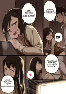 Page 8 of Otome no Tokuisei Ch. 1 | Дева сингулярности - часть 1 - preview thumbnail