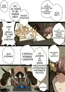 Page 13 of MAIDEN SINGULARITY Chapter 2 | Дева сингулярности - часть 2 - preview thumbnail