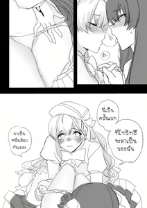 Page 20 of Ercaea - preview thumbnail