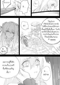 Page 4 of Ercaea - preview thumbnail