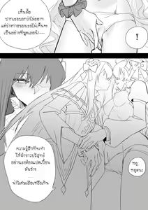 Page 8 of Ercaea - preview thumbnail