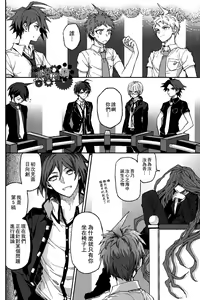 Page 3 of Hinata Hajime no Nounai Saiban - preview thumbnail