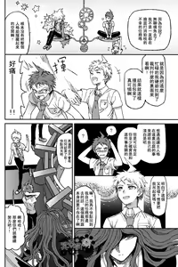Page 5 of Hinata Hajime no Nounai Saiban - preview thumbnail