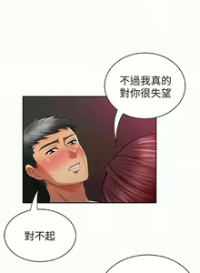 Page 104 of 報告夫人 1-43 - preview thumbnail