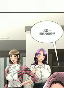 Page 12 of 報告夫人 1-43 - preview thumbnail