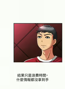 Page 122 of 報告夫人 1-43 - preview thumbnail