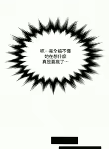 Page 13 of 報告夫人 1-43 - preview thumbnail