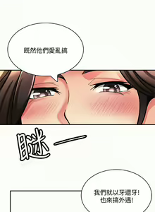 Page 14 of 報告夫人 1-43 - preview thumbnail
