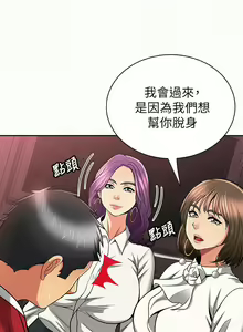 Page 143 of 報告夫人 1-43 - preview thumbnail