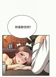 Page 146 of 報告夫人 1-43 - preview thumbnail
