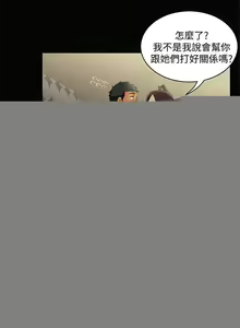 Page 15 of 報告夫人 1-43 - preview thumbnail