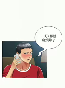 Page 151 of 報告夫人 1-43 - preview thumbnail
