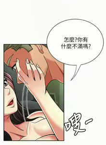 Page 154 of 報告夫人 1-43 - preview thumbnail