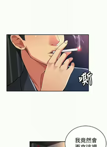 Page 162 of 報告夫人 1-43 - preview thumbnail
