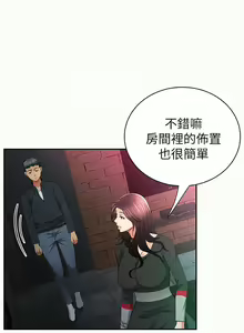 Page 163 of 報告夫人 1-43 - preview thumbnail