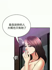 Page 176 of 報告夫人 1-43 - preview thumbnail