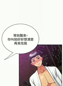 Page 187 of 報告夫人 1-43 - preview thumbnail