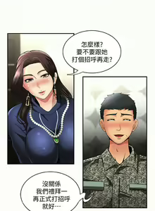 Page 19 of 報告夫人 1-43 - preview thumbnail