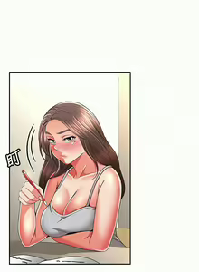Page 197 of 報告夫人 1-43 - preview thumbnail