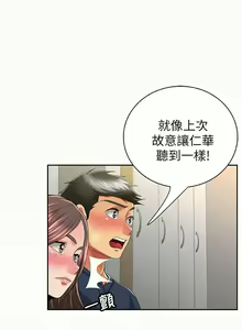 Page 200 of 報告夫人 1-43 - preview thumbnail