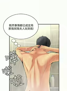 Page 20 of 報告夫人 1-43 - preview thumbnail