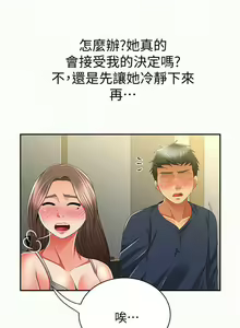 Page 201 of 報告夫人 1-43 - preview thumbnail