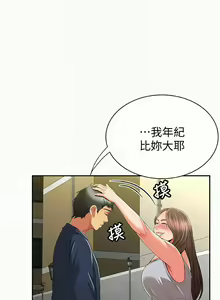 Page 203 of 報告夫人 1-43 - preview thumbnail
