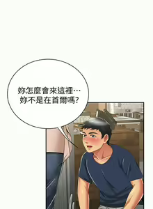 Page 206 of 報告夫人 1-43 - preview thumbnail