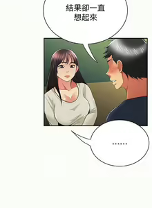 Page 208 of 報告夫人 1-43 - preview thumbnail