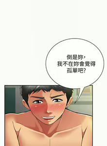 Page 210 of 報告夫人 1-43 - preview thumbnail