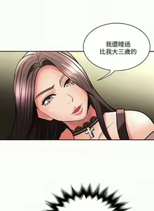 Page 21 of 報告夫人 1-43 - preview thumbnail