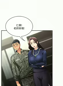 Page 25 of 報告夫人 1-43 - preview thumbnail