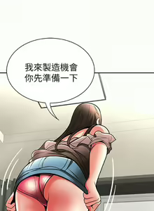 Page 35 of 報告夫人 1-43 - preview thumbnail