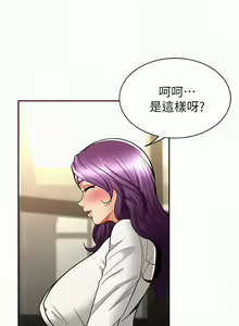 Page 44 of 報告夫人 1-43 - preview thumbnail