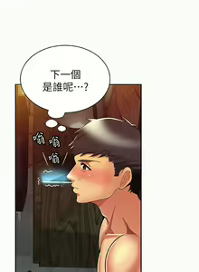 Page 51 of 報告夫人 1-43 - preview thumbnail