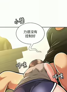 Page 55 of 報告夫人 1-43 - preview thumbnail