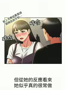 Page 60 of 報告夫人 1-43 - preview thumbnail