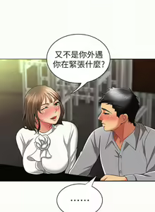 Page 71 of 報告夫人 1-43 - preview thumbnail