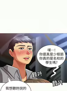 Page 79 of 報告夫人 1-43 - preview thumbnail