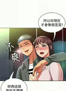 Page 89 of 報告夫人 1-43 - preview thumbnail