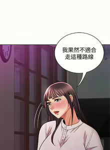 Page 94 of 報告夫人 1-43 - preview thumbnail