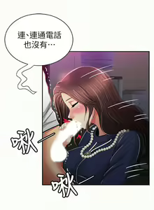 Page 100 of 報告夫人 1-43 - preview thumbnail
