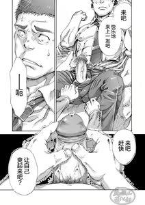 Page 30 of Ore no Onakin de Sekai ga Yabai - preview thumbnail