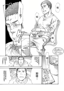 Page 4 of Ore no Onakin de Sekai ga Yabai - preview thumbnail