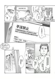 Page 5 of Ore no Onakin de Sekai ga Yabai - preview thumbnail