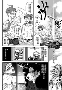 Page 27 of Nuno no Mukou no Magicant - preview thumbnail