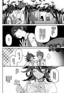 Page 33 of Nuno no Mukou no Magicant - preview thumbnail