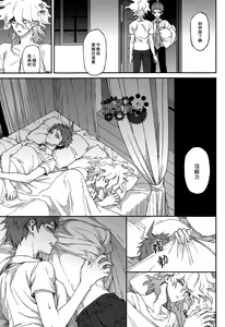 Page 40 of Nuno no Mukou no Magicant - preview thumbnail